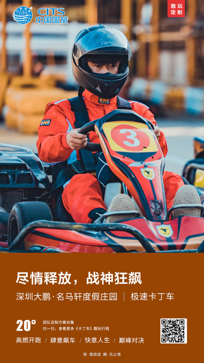 【包團(tuán)定製(zhi)】深圳大(da)鵬名(míng)馬軒度假莊園1天《詳詢客服》>